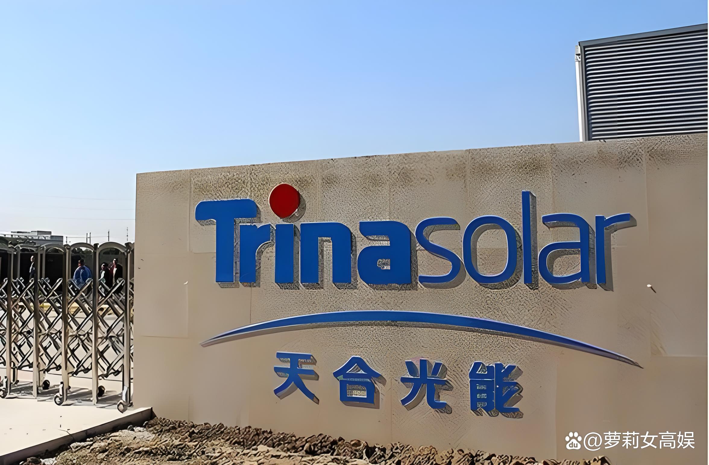 天合光能获得外观设计专利授权：“均流板”