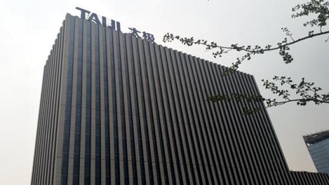 太极股份新注册《文化市场技术监管与服务平台V1.0》项目的软件著作权