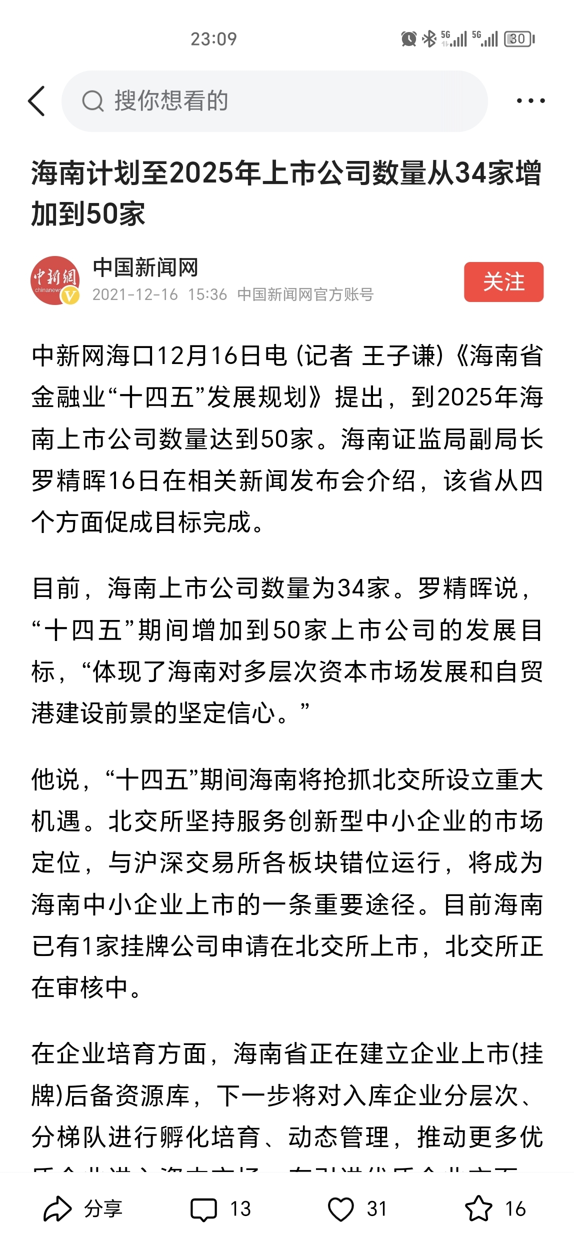 【企业动态】*ST洪涛新增1件判决结果，涉及建设工程合同纠纷