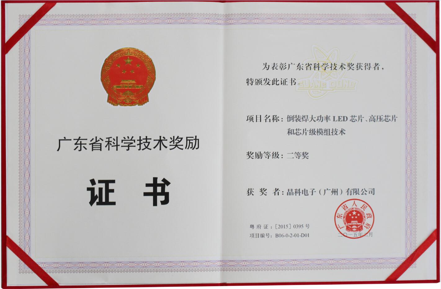 移远通信获得实用新型专利授权：“芯片模组、电子设备”