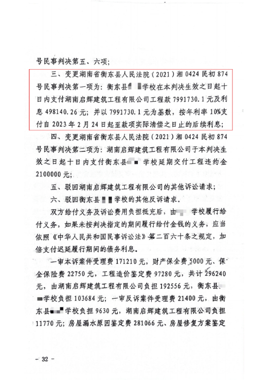 【企业动态】埃夫特新增1件判决结果，涉及承揽合同纠纷