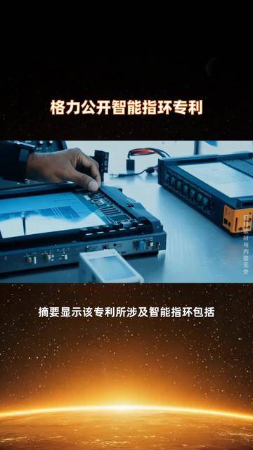 格力电器获得发明专利授权：“控制方法、装置、电子设备、热水器及存储介质”