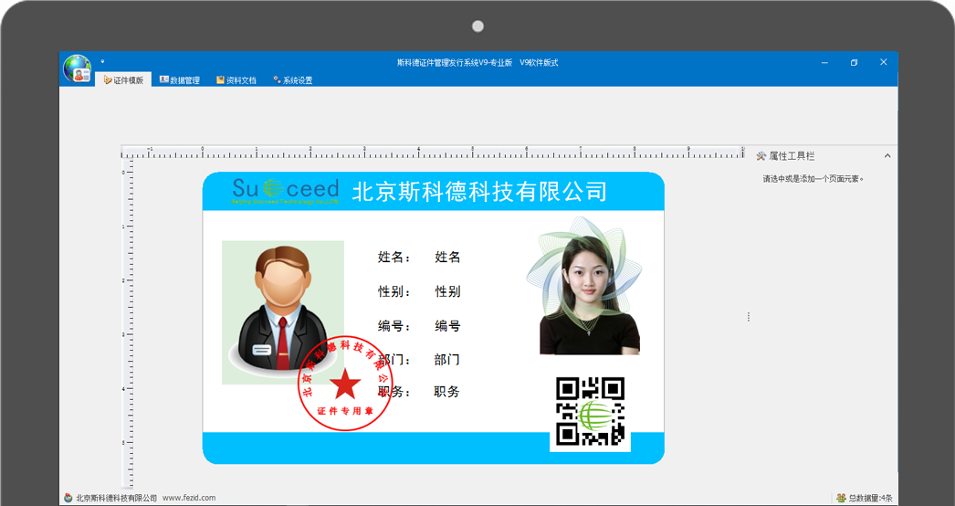 盛视科技获得发明专利授权：“一种化妆后人脸识别方法”