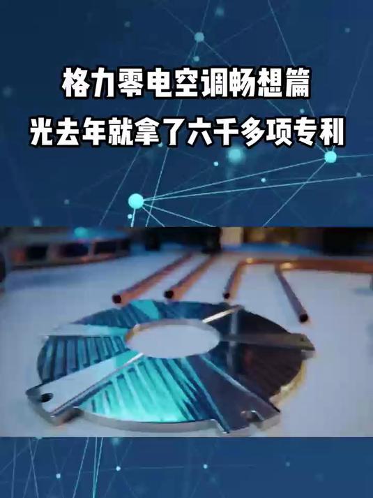 格力电器获得发明专利授权：“散热装置及具有其的关节模组”
