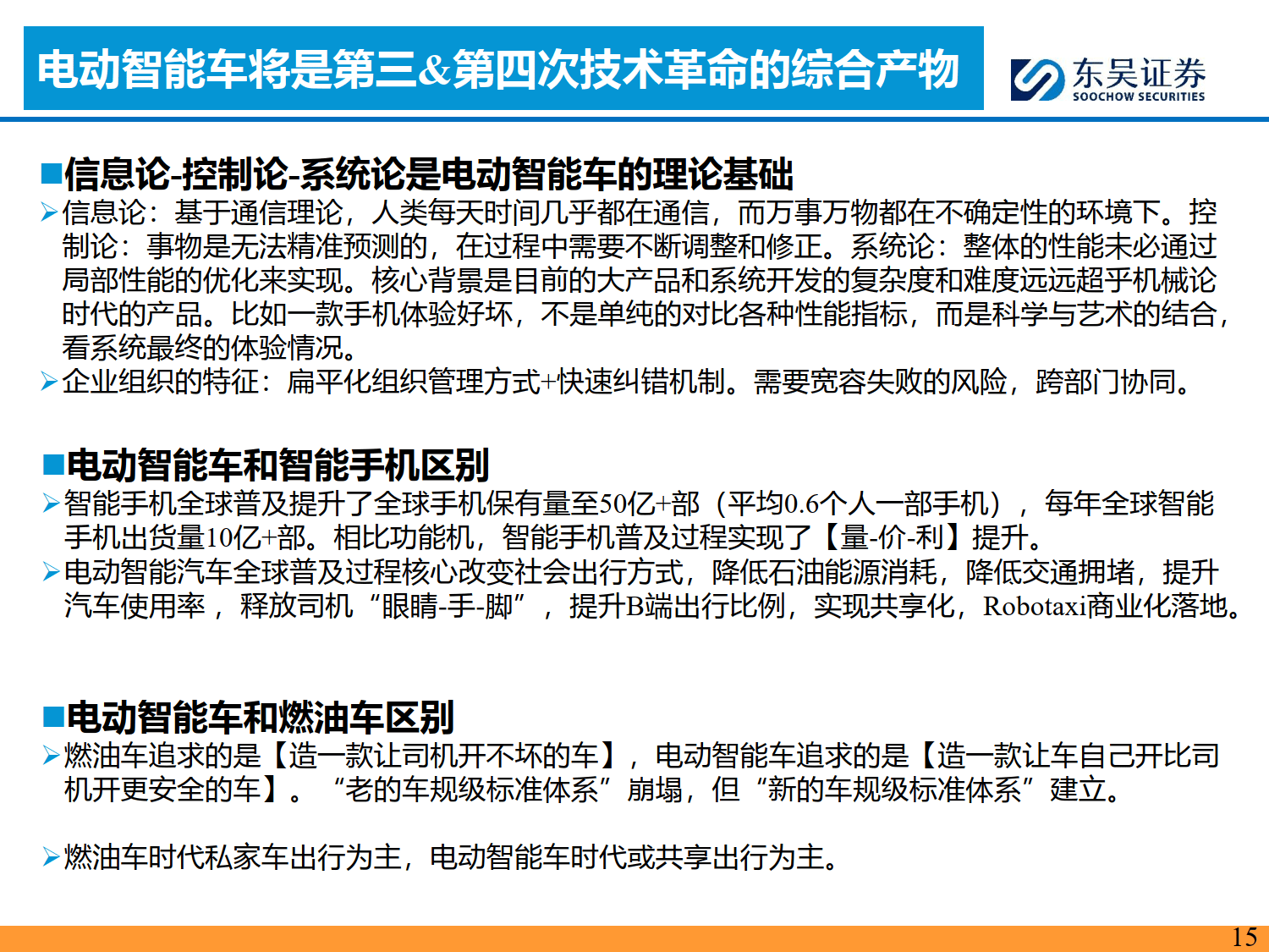 东吴证券等被恢复执行8.36亿元