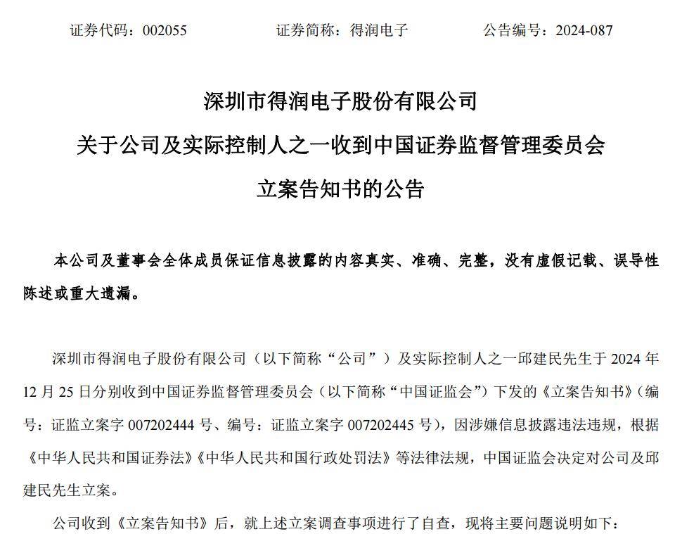 三钢闽光：截至6月20日收盘，公司股东人数42858户