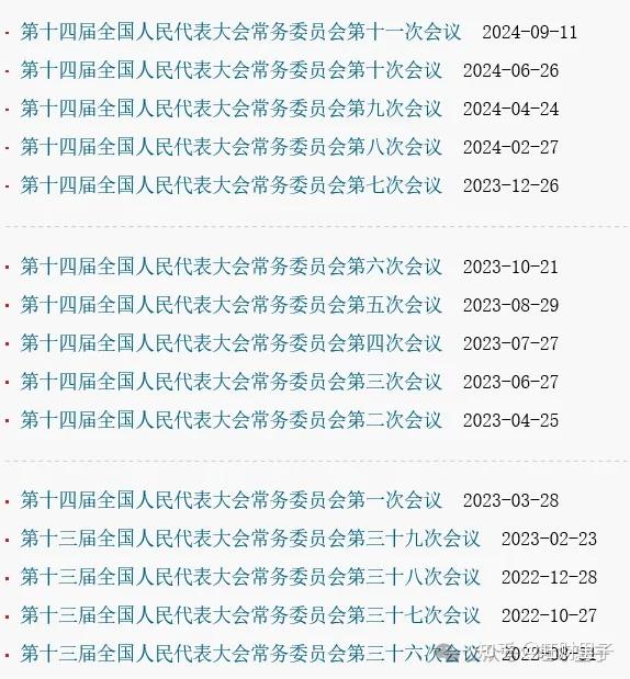 加力扩投资促消费，财政部要求尽早发行和使用超长期特别国债、专项债券