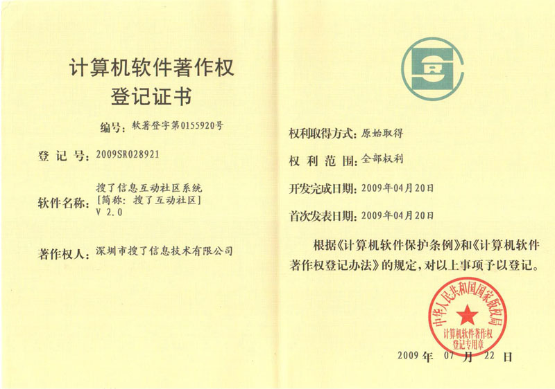 瑞松科技新注册《RSIT工时系统V1.0.2.7》项目的软件著作权