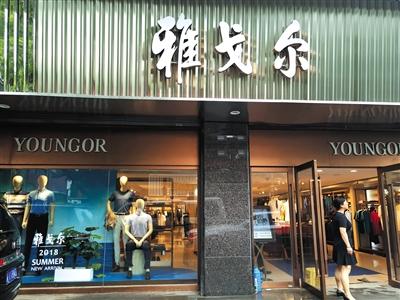 抛售金融资产变现超40亿资金！雅戈尔，怎么想的？