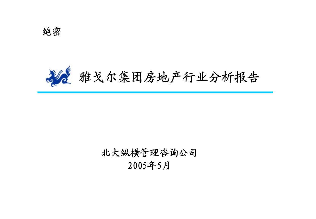 抛售金融资产变现超40亿资金！雅戈尔，怎么想的？