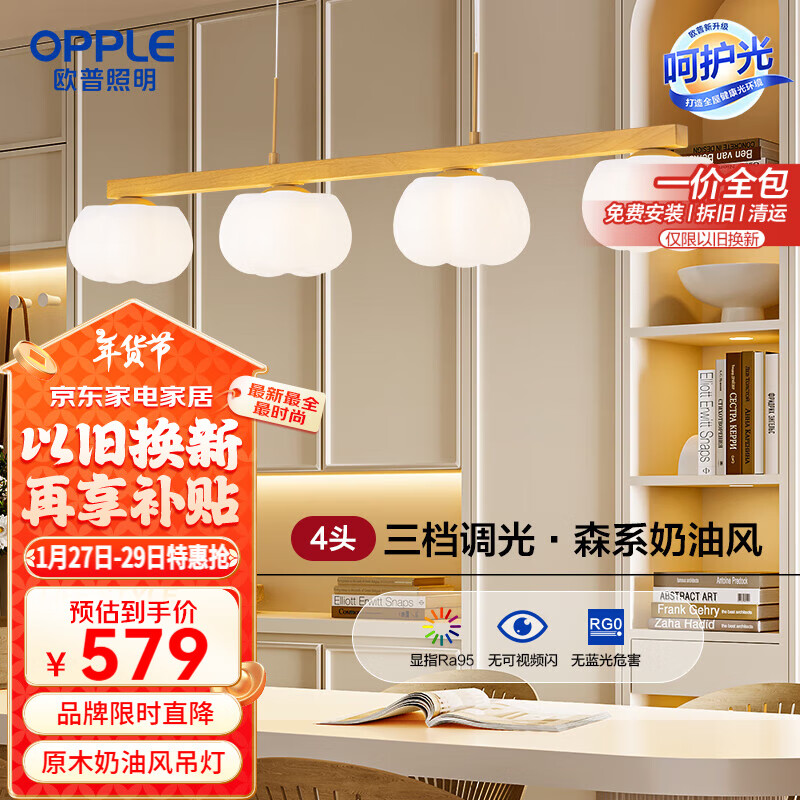 欧普照明获得外观设计专利授权：“吊灯”