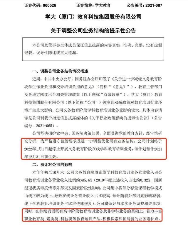 又有两家公募宣布，降费！