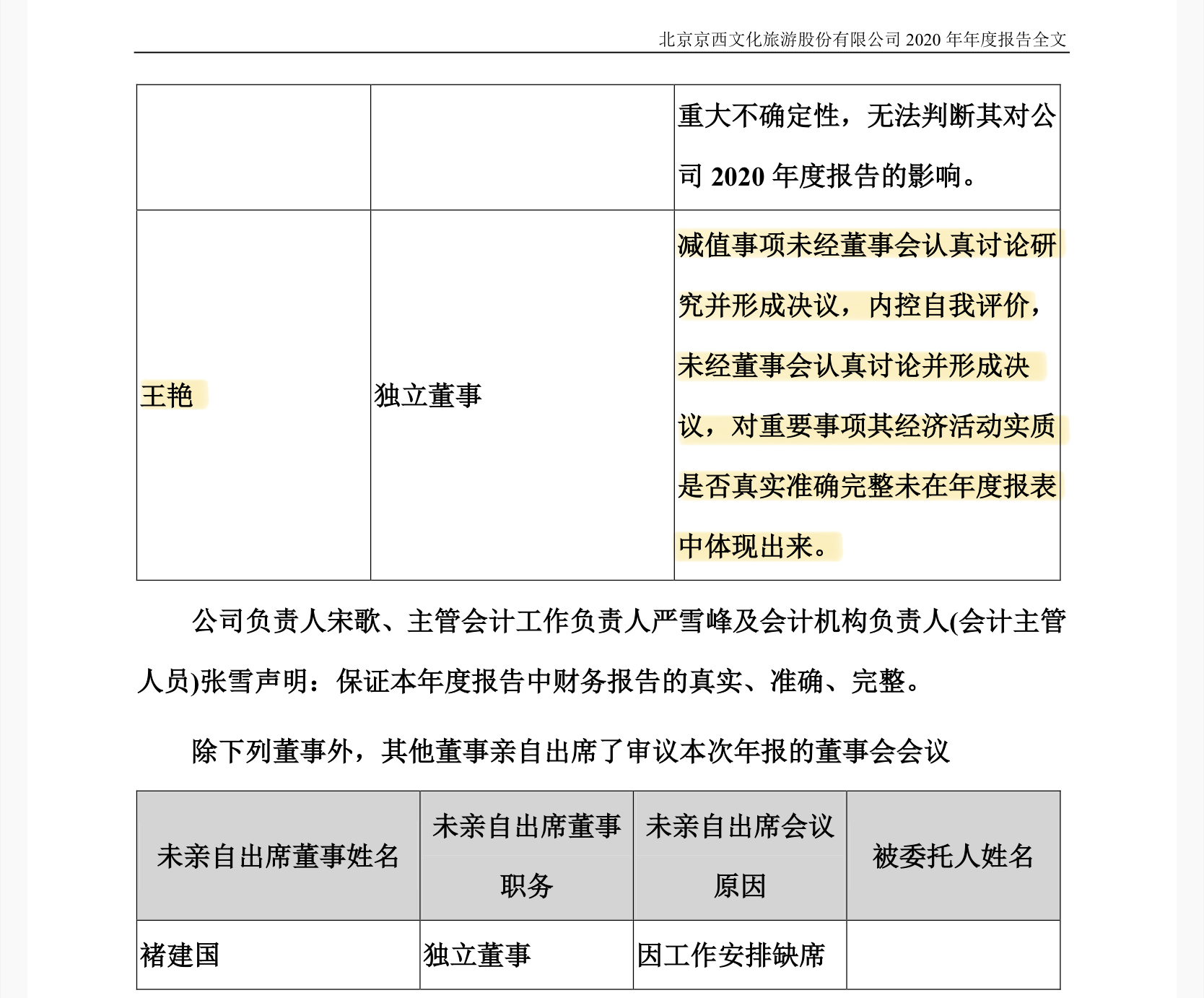 沪硅产业拟70亿元收购关联亏损资产 无业绩承诺恐埋商誉隐患