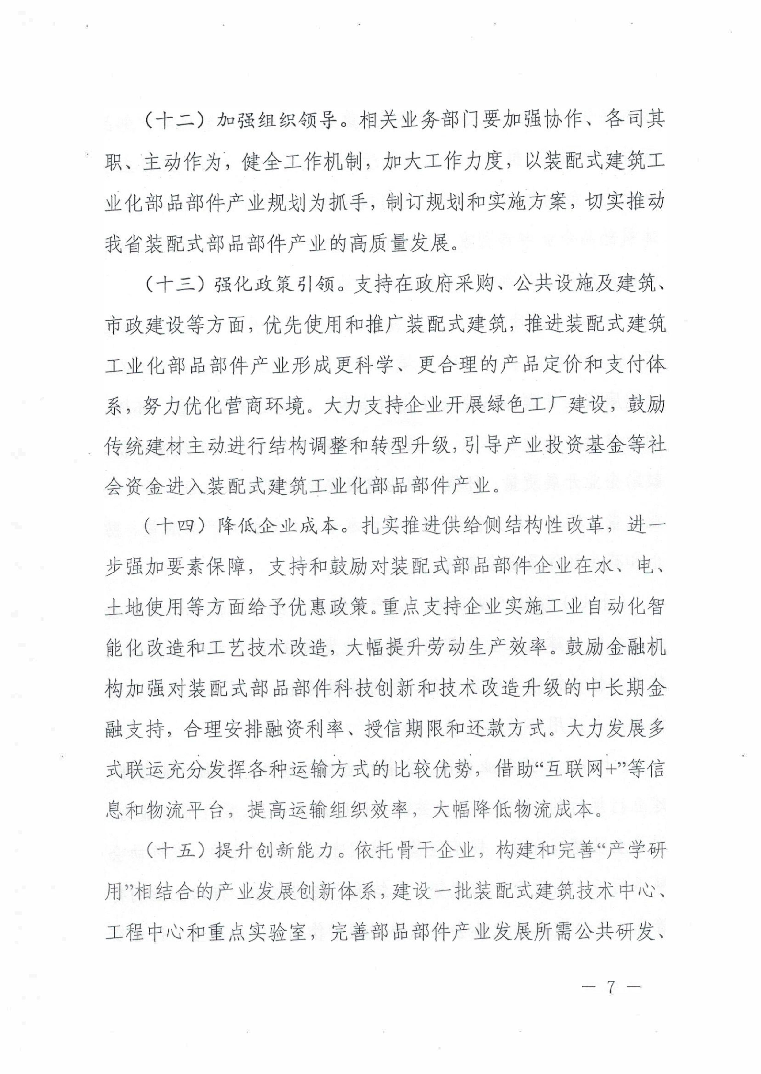 郑商所启动2025“高质量发展中的期货力量”征稿活动