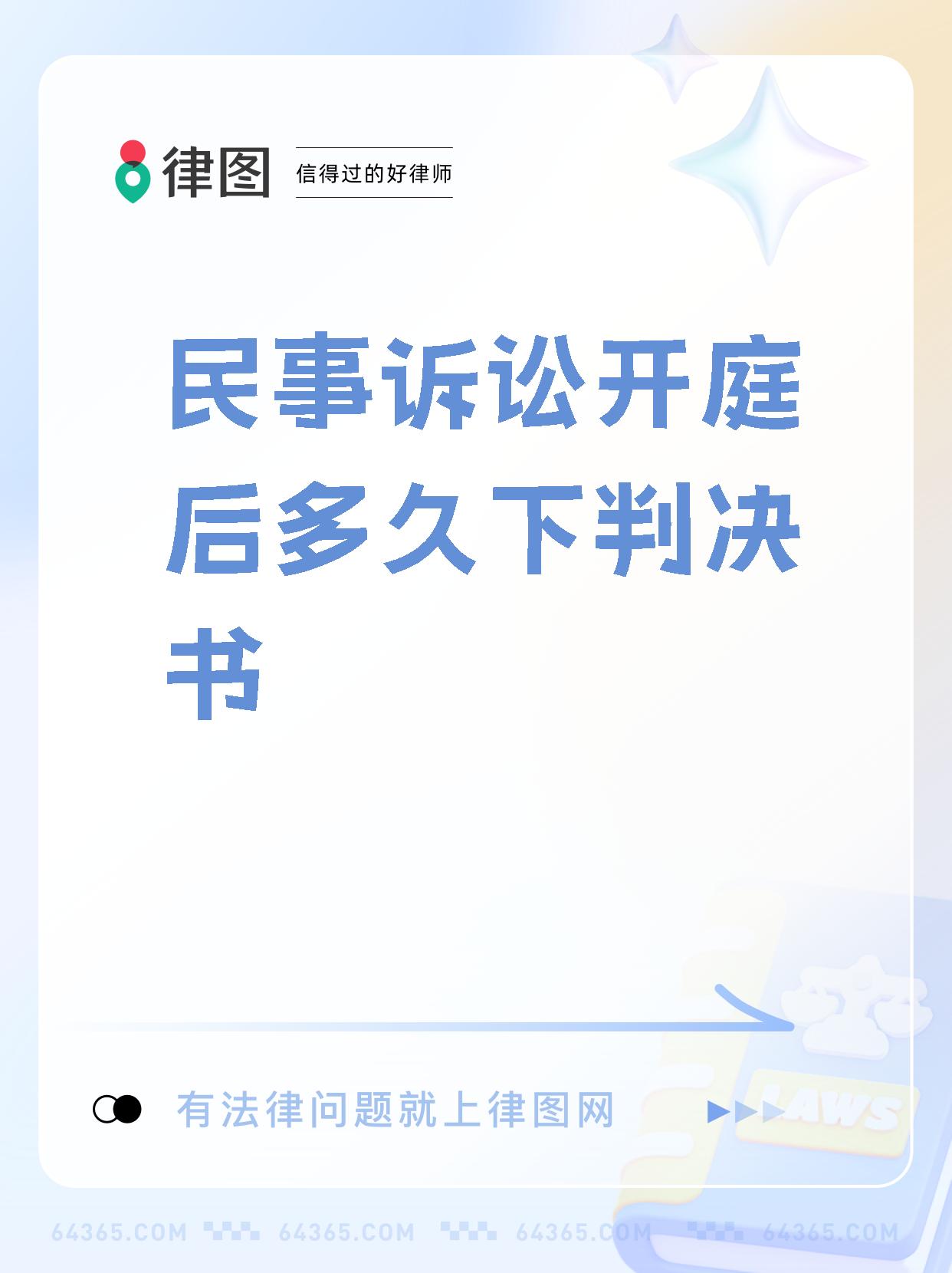 【企业动态】欧派家居新增1件判决结果，涉及承揽合同纠纷