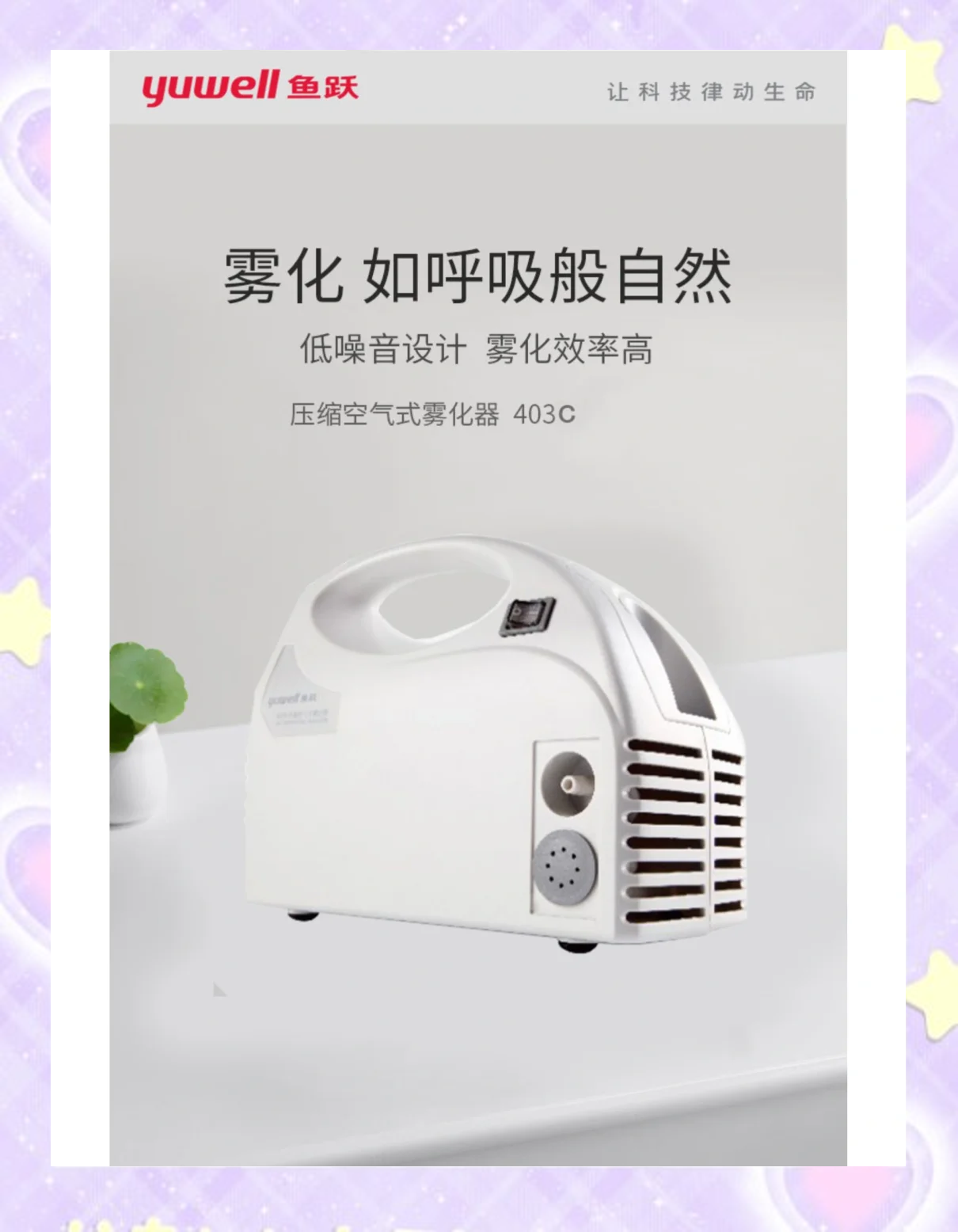 电子烟巨头杀入美容业，岚至的“雾化魔法”能否征服爱美人士？