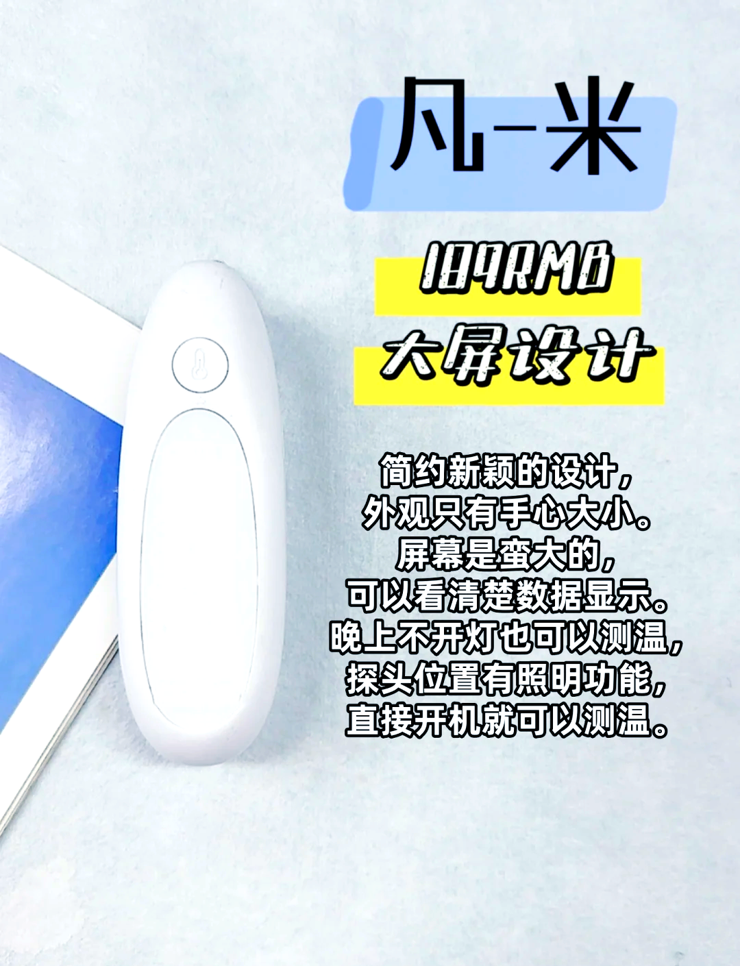 可孚医疗获得外观设计专利授权：“耳温枪（灯珠款）”