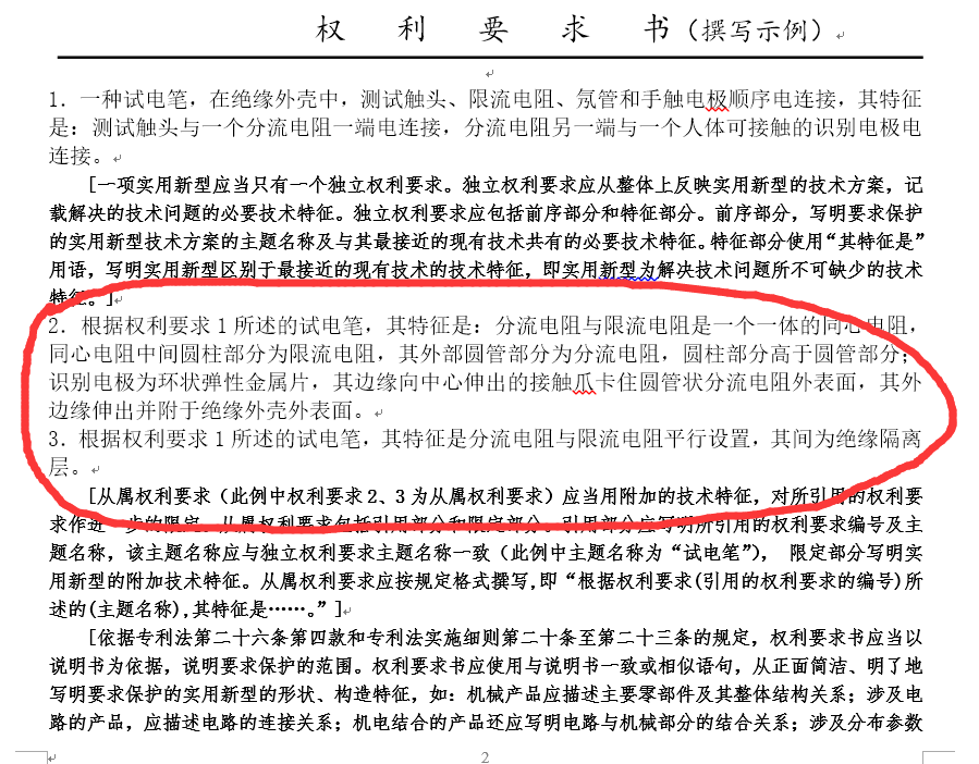 开立医疗获得实用新型专利授权：“超声消融导管”