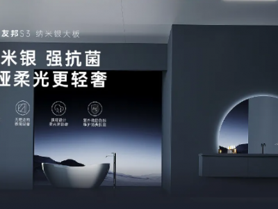 友邦吊顶获得外观设计专利授权：“电器开关（1）”