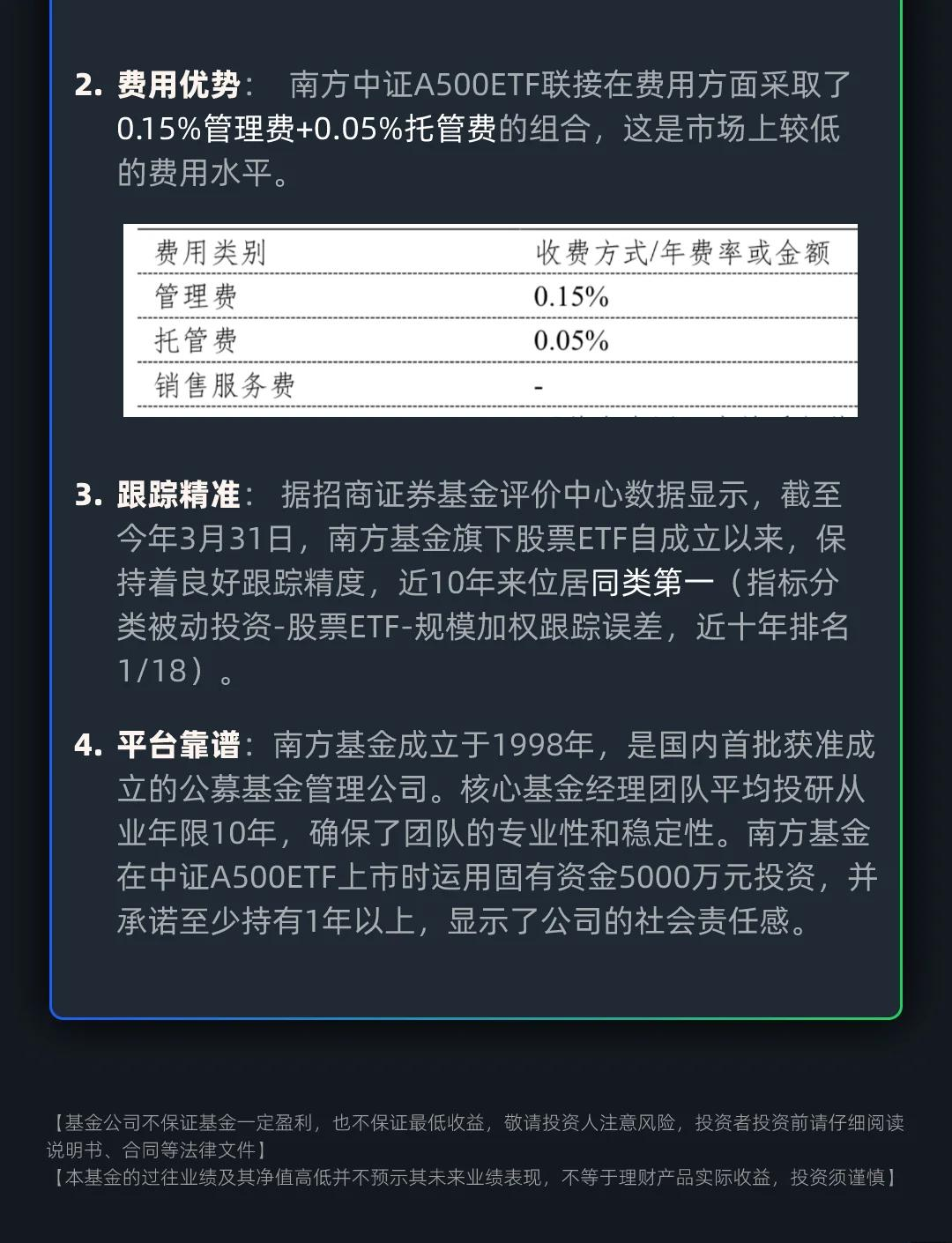首批！招商中证AAA科技创新公司债ETF获批