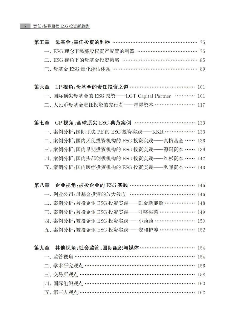 【ESG动态】上海雅仕（603329.SH）获华证指数ESG最新评级BB，行业排名第21