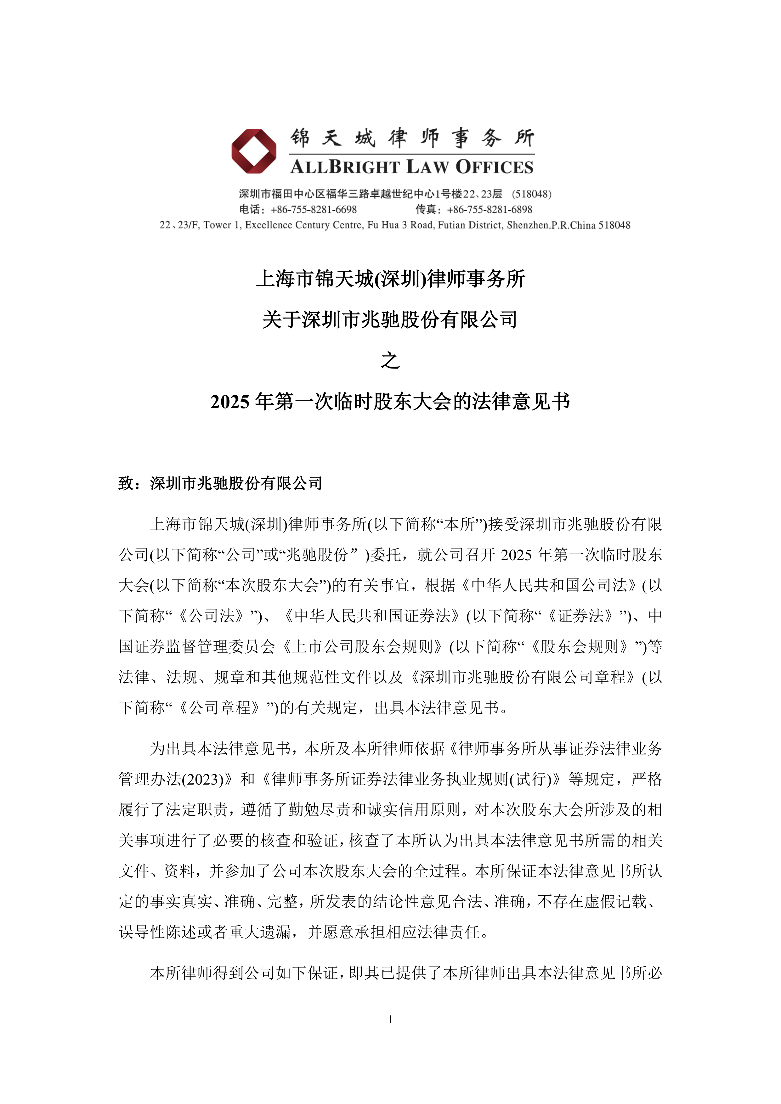 兆驰股份：兆驰智显将专注于新型显示技术及智能终端产品研发生产与销售
