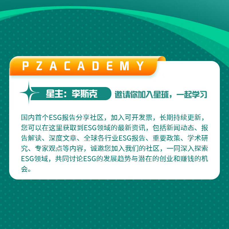 【ESG动态】锴威特（688693.SH）获华证指数ESG最新评级CCC，行业排名第95