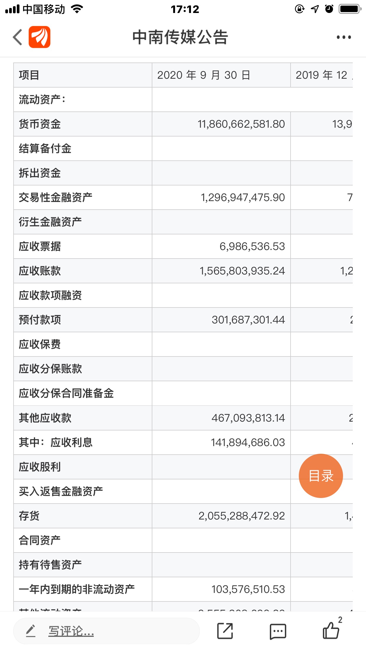 中南传媒：持续提升投资价值
