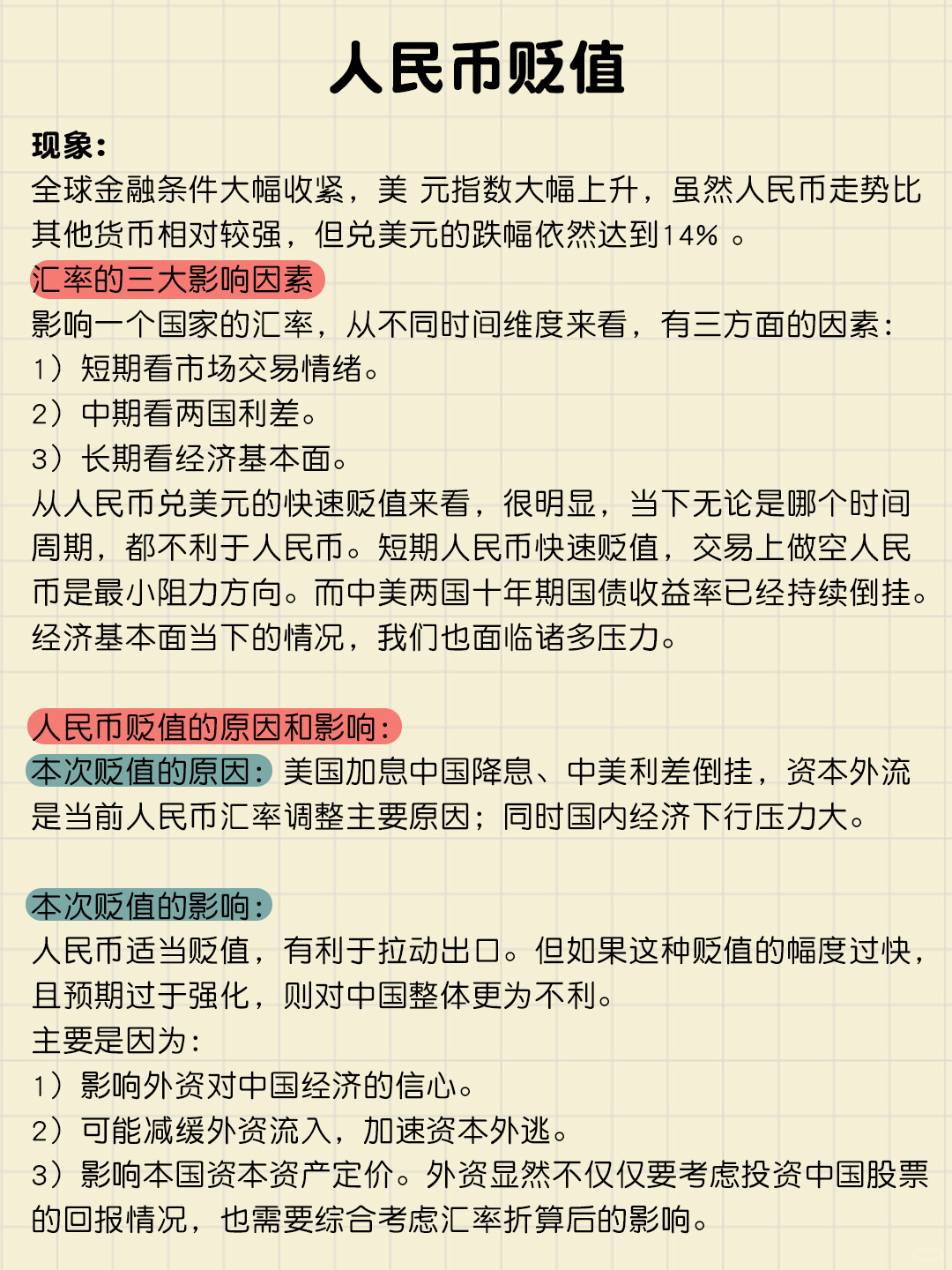 现货黄金跌破3300美元/盎司；人民币已成全球第四大支付货币 丨金融早参