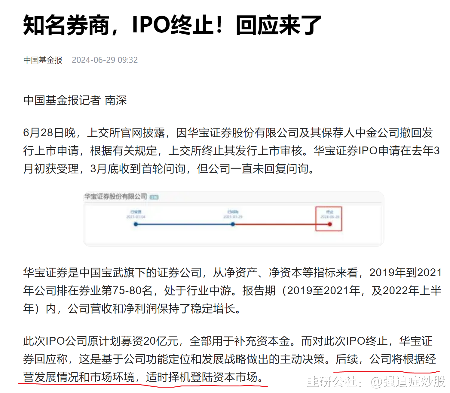 八一钢铁：公司2024年年报披露净资产为正值