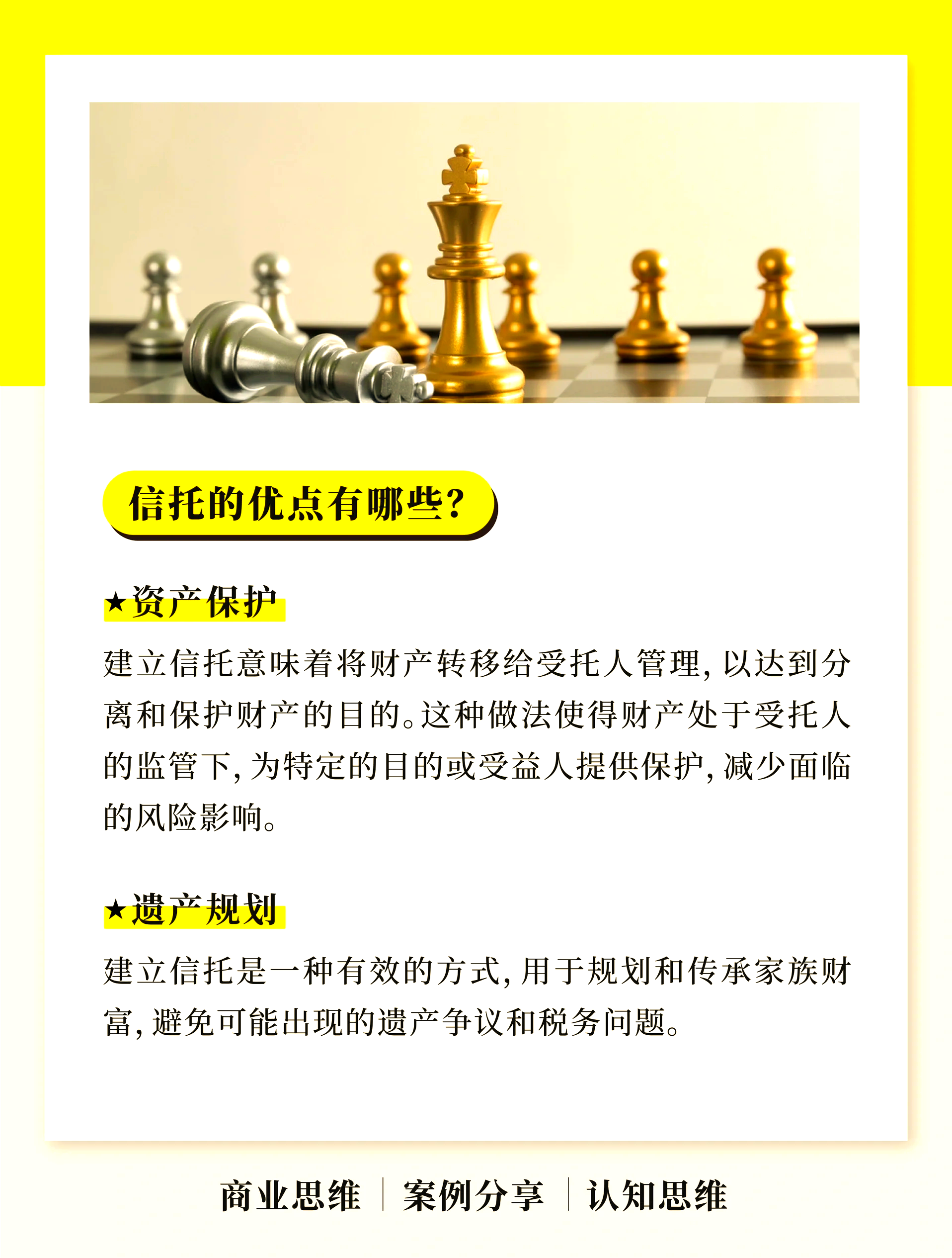 2024年信托业管理信托财产规模突破29万亿元 财富管理服务信托规模超过1万亿元