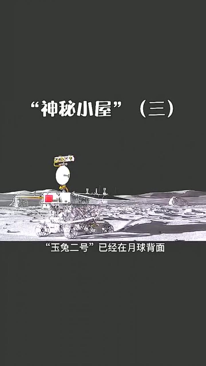 月球背面月壳磁场弱土壤磁性强之谜揭开