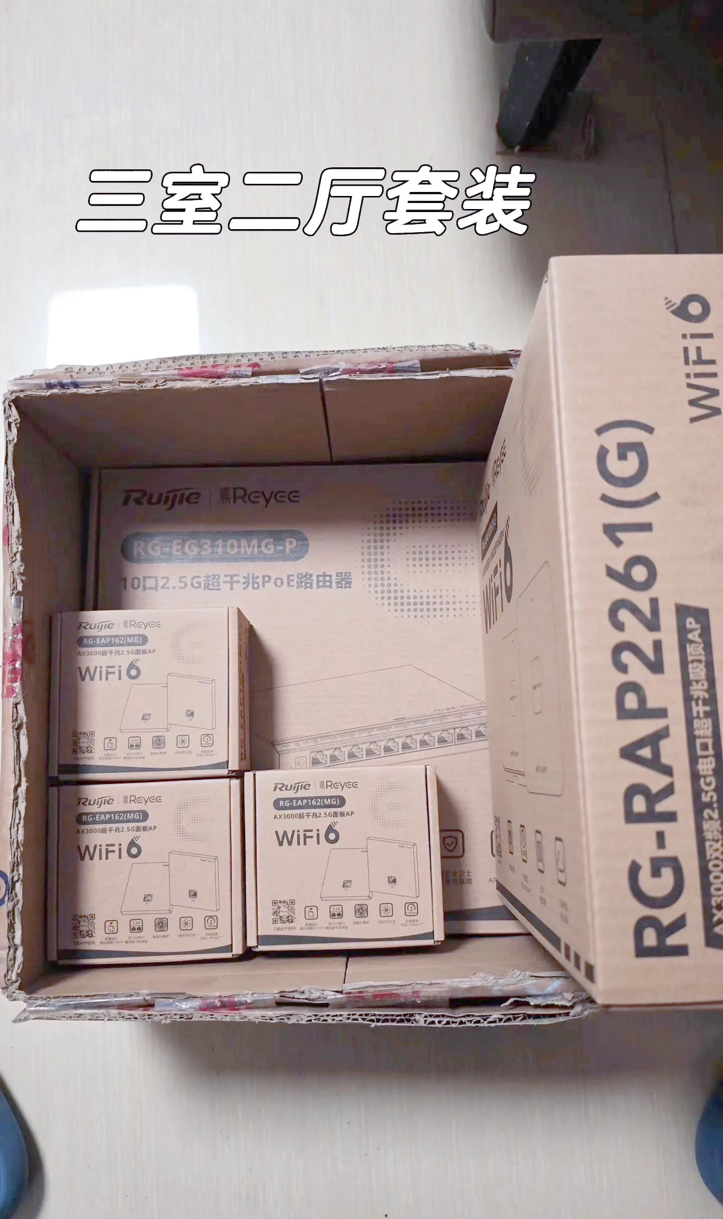 锐捷网络公布国际专利申请：“配置方法、装置、网络设备及存储介质”