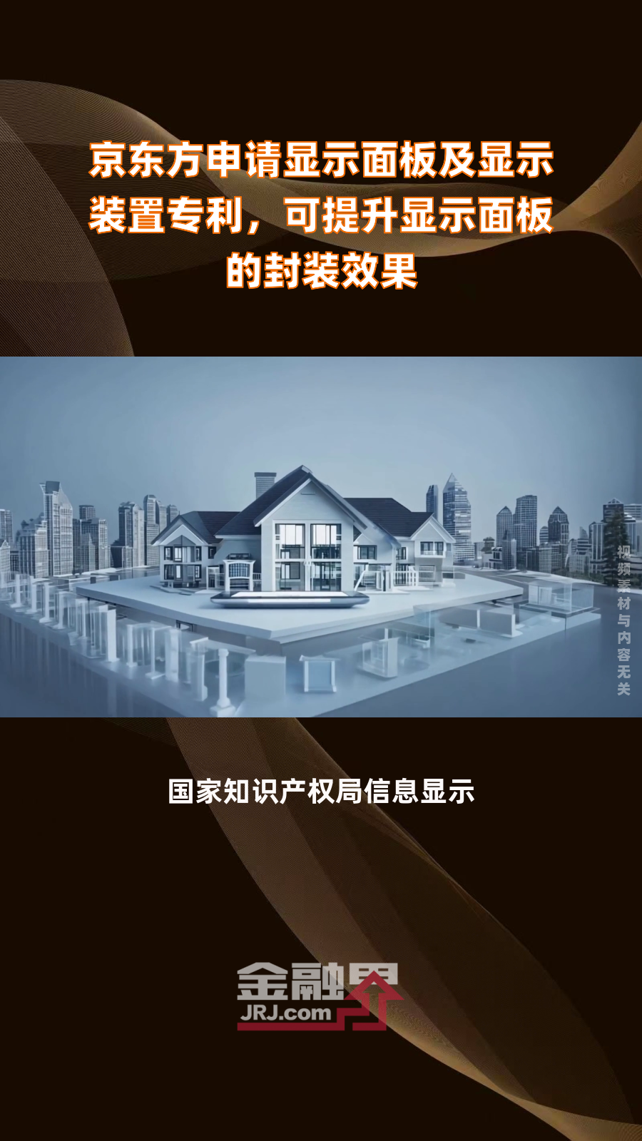 京东方Ａ公布国际专利申请：“移位寄存器、栅极驱动电路和显示面板”