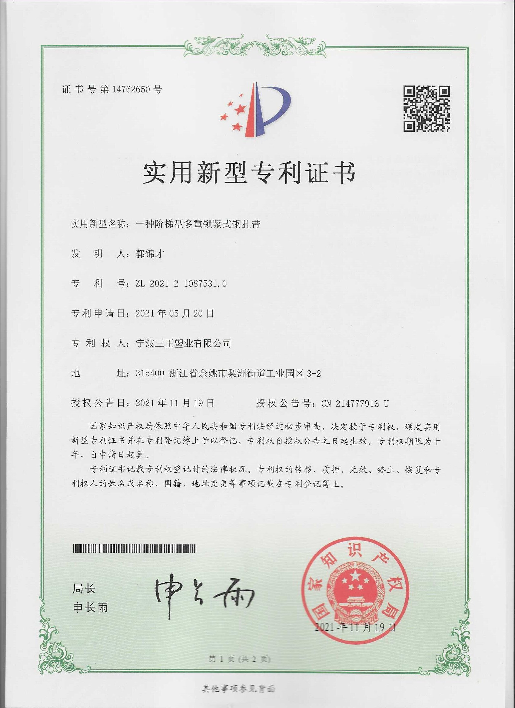 京东方Ａ公布国际专利申请：“移位寄存器、栅极驱动电路和显示面板”