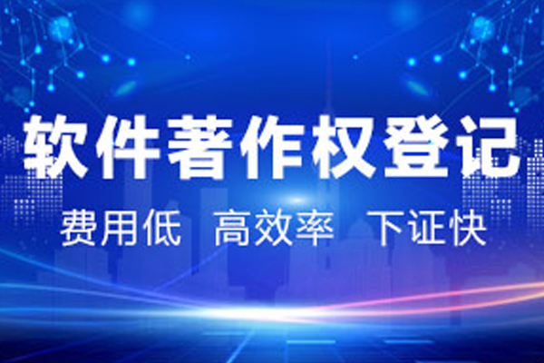 利尔达新注册《基于STM32MP2X的工控终端软件V1.0》项目的软件著作权