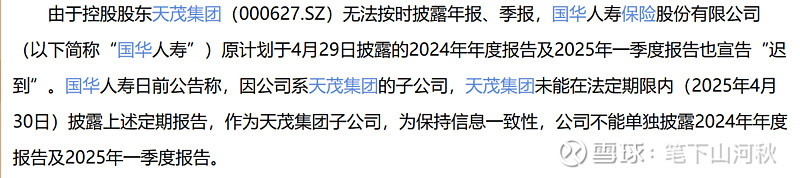 离岸人民币日内升破7.27关口；天茂集团宣布推迟发年报丨金融早参