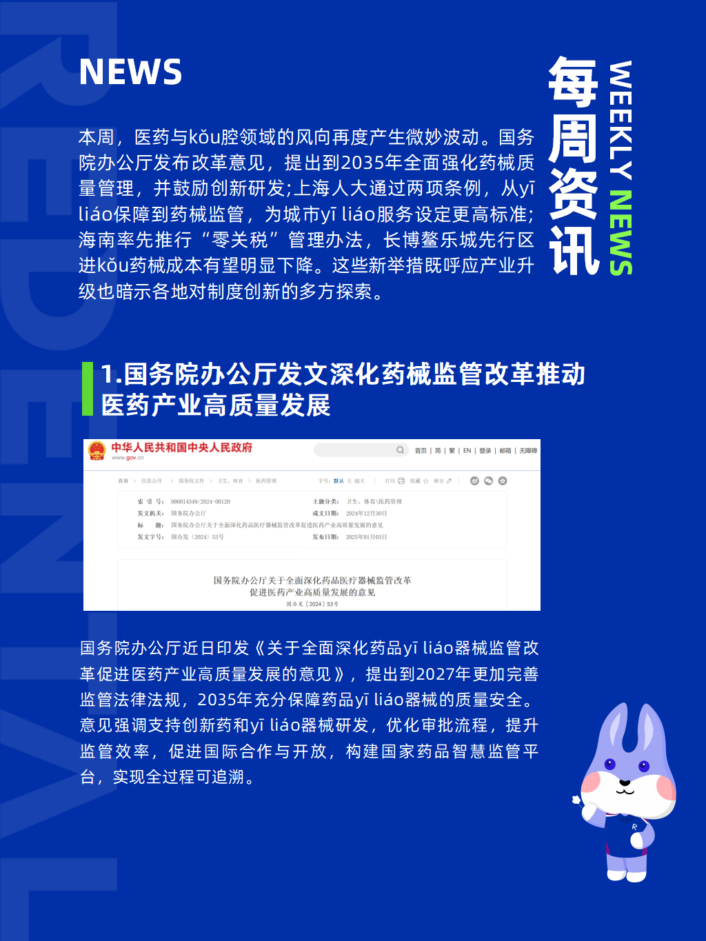 市场监管总局：今年重点严查“神医”“神药”广告、保本无风险的金融理财广告