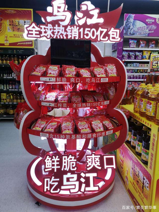 涪陵榨菜：公司已布局休闲零食属性产品