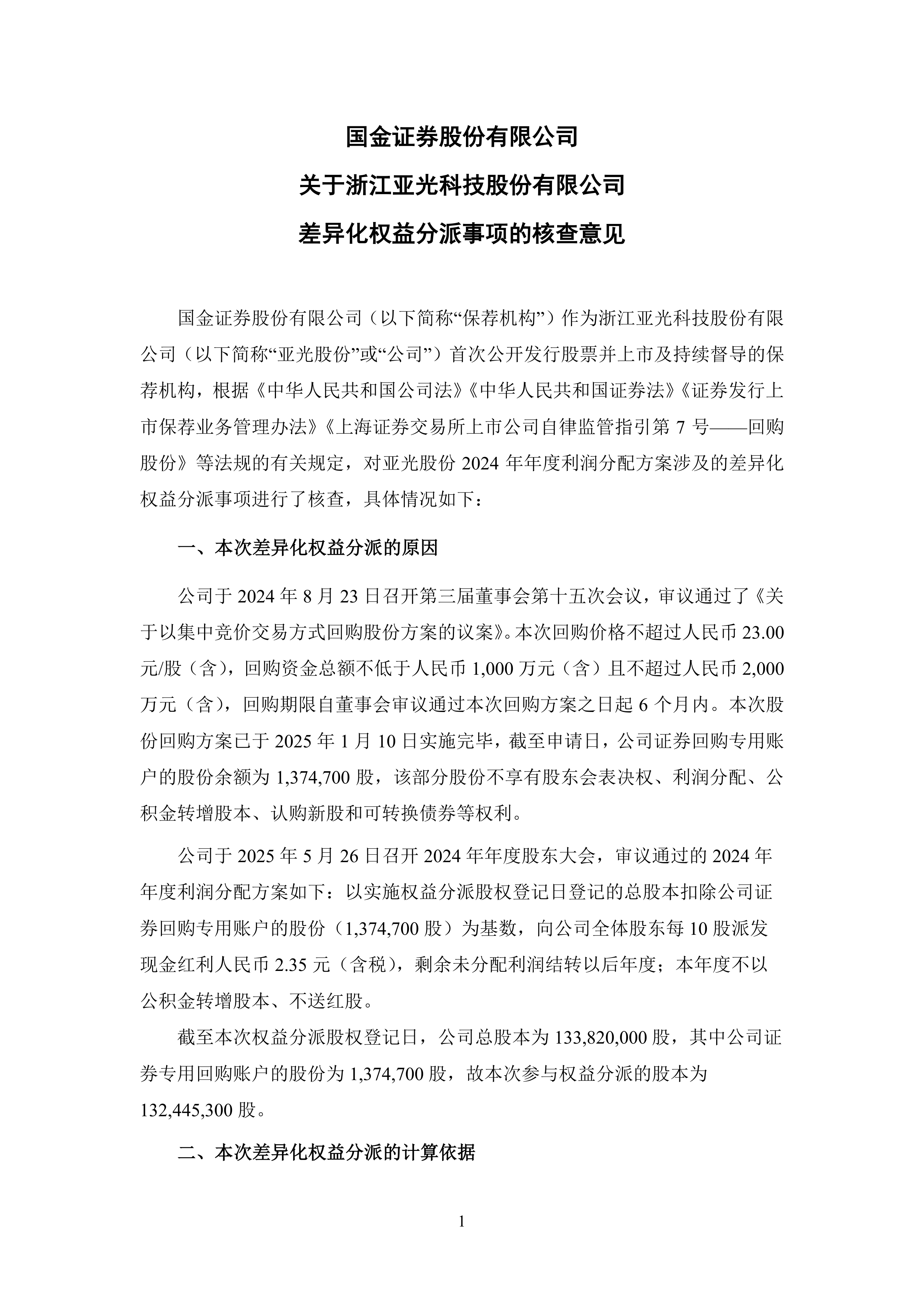 债券承销服务费畸低 交易商协会启动对6家主承销商自律调查