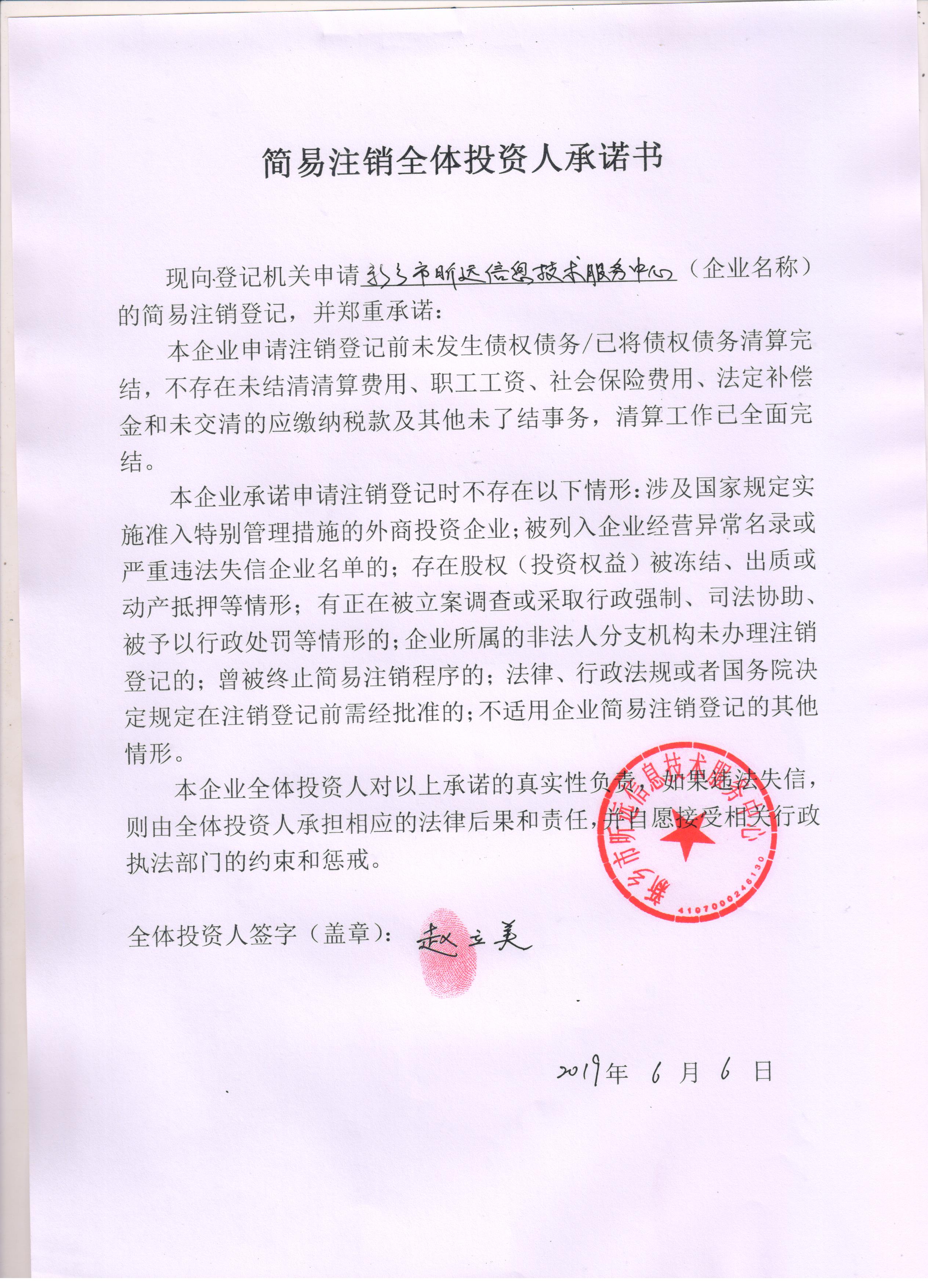 铜牛信息：为中国人民银行清算总中心提供存储设备维保等技术服务