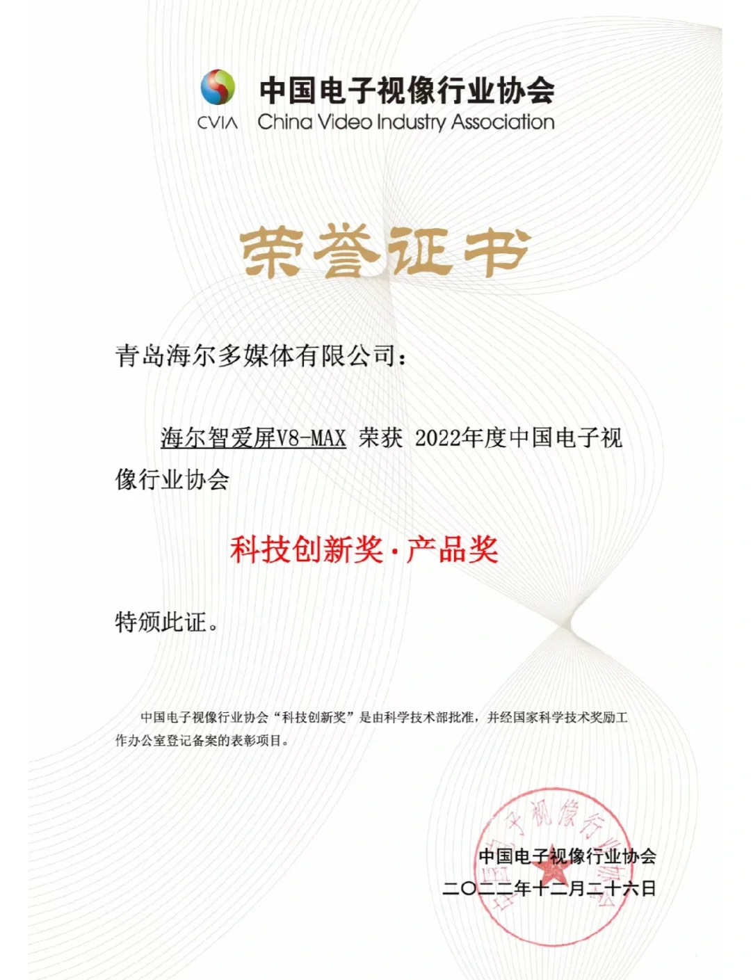 海尔智家获得外观设计专利授权：“电子设备的楼宇低碳能源管理平台图形用户界面”