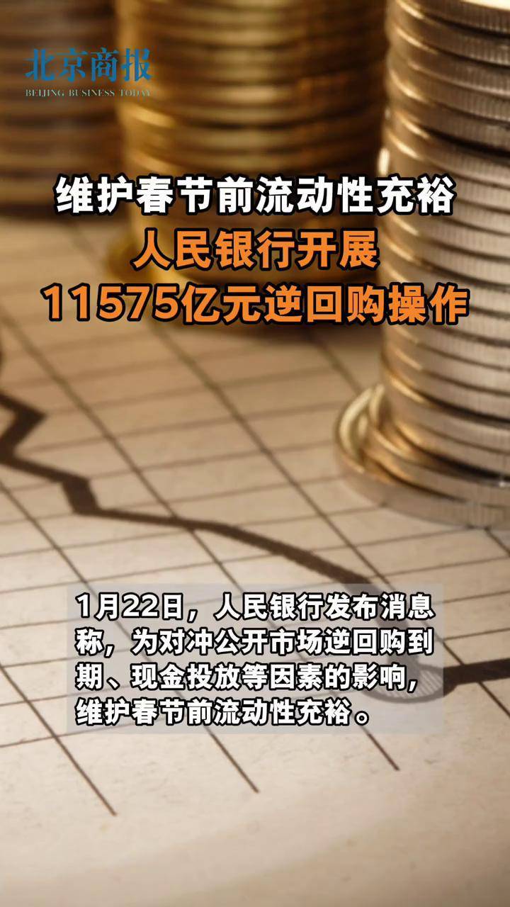 央行7月15日开展14000亿买断式逆回购