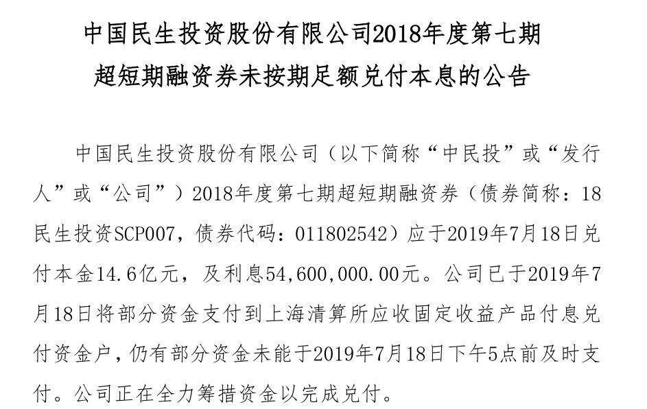 债市日报：7月15日