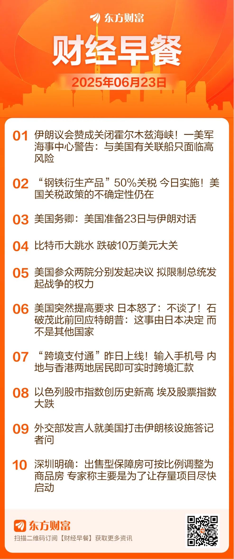 “五一”期间人民币汇率大涨;社保基金对银行业持仓市值超2300亿元丨金融早参