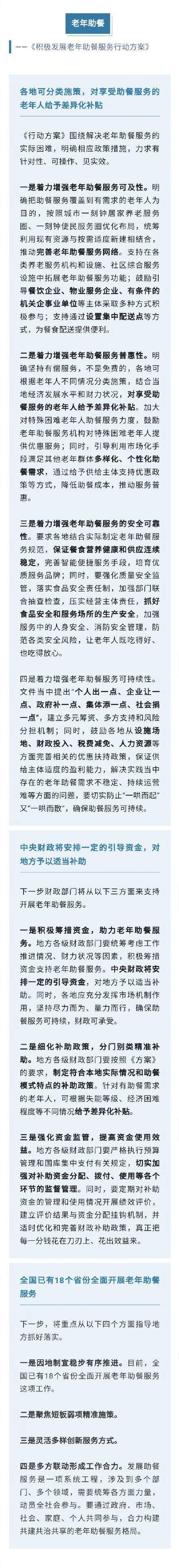 民政部：积极推进低保等社会救助政策扩围增效