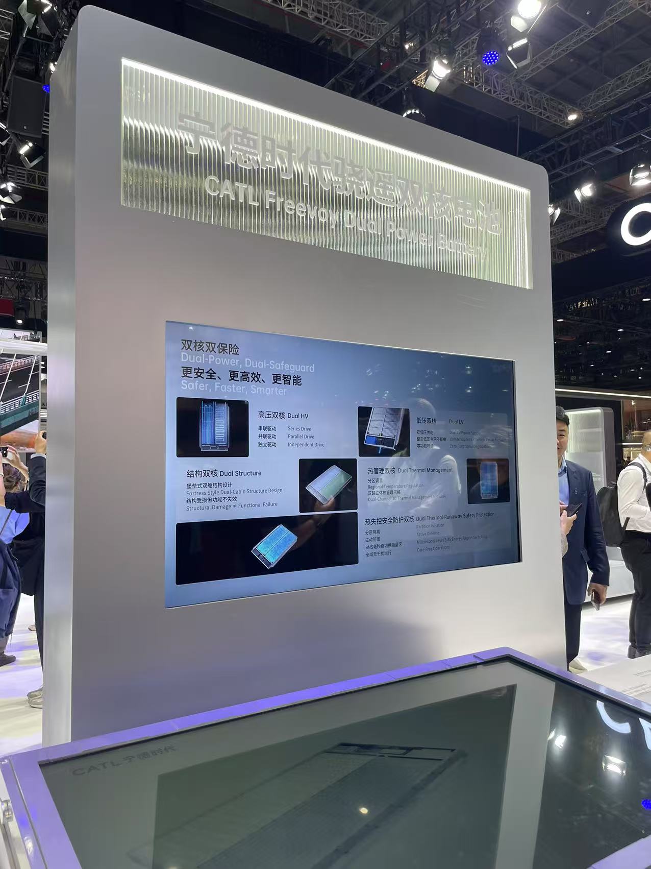 宁德时代获得发明专利授权：“电池和用电装置”