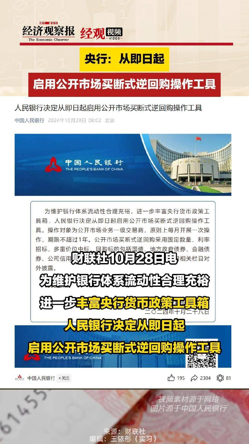 上半年GDP同比增长5.3% 央行加量续作买断式逆回购 | 债圈大家说07.15