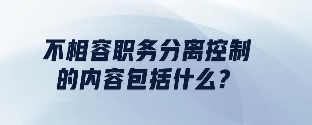 国盛期货南昌营业部被采取责令改正措施：因存在不相容岗位未分离情形