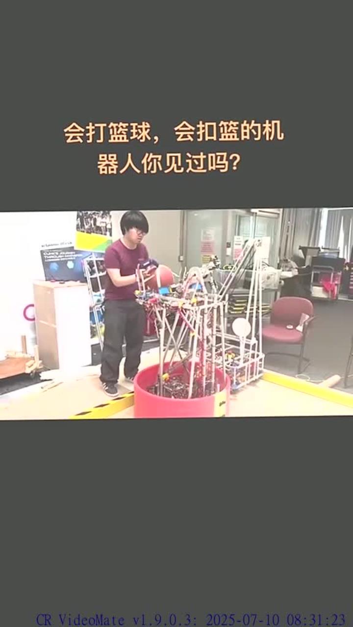 上篮有多酷？来看一看机器人篮球赛！